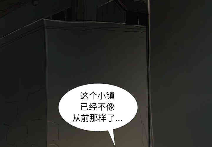 韩国漫画诡秘的姐妹韩漫_诡秘的姐妹-第12话在线免费阅读-韩国漫画-第3张图片