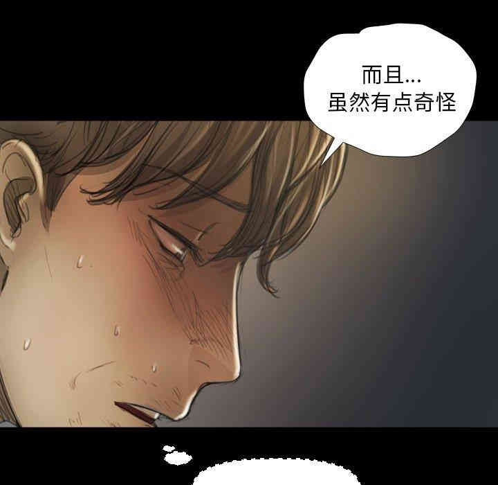 韩国漫画诡秘的姐妹韩漫_诡秘的姐妹-第12话在线免费阅读-韩国漫画-第30张图片