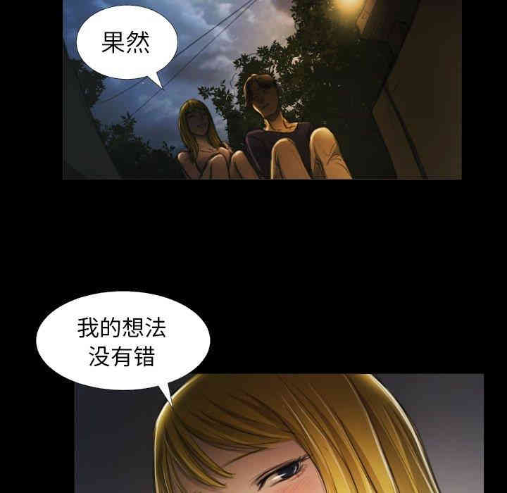 韩国漫画诡秘的姐妹韩漫_诡秘的姐妹-第12话在线免费阅读-韩国漫画-第33张图片