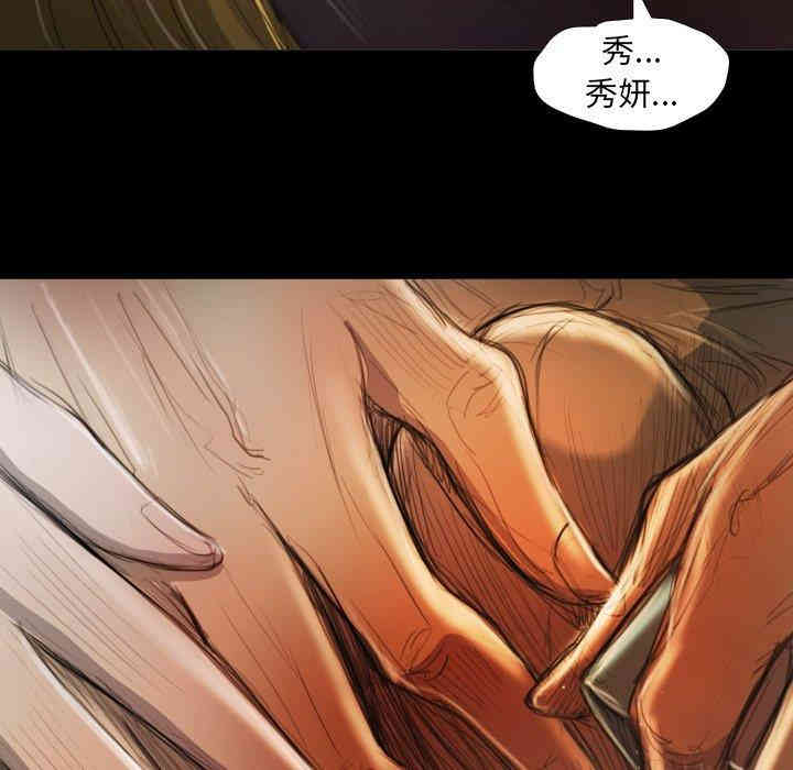 韩国漫画诡秘的姐妹韩漫_诡秘的姐妹-第12话在线免费阅读-韩国漫画-第47张图片