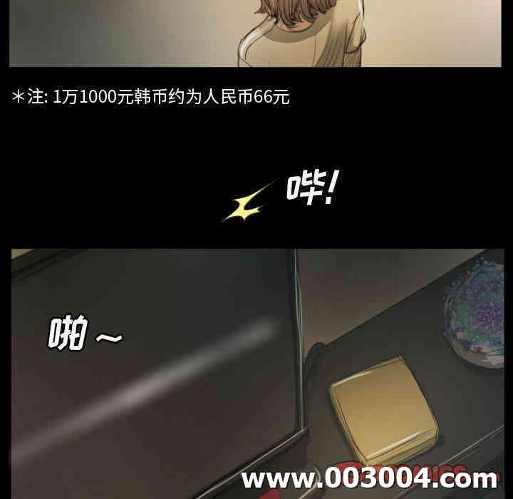 韩国漫画诡秘的姐妹韩漫_诡秘的姐妹-第12话在线免费阅读-韩国漫画-第68张图片