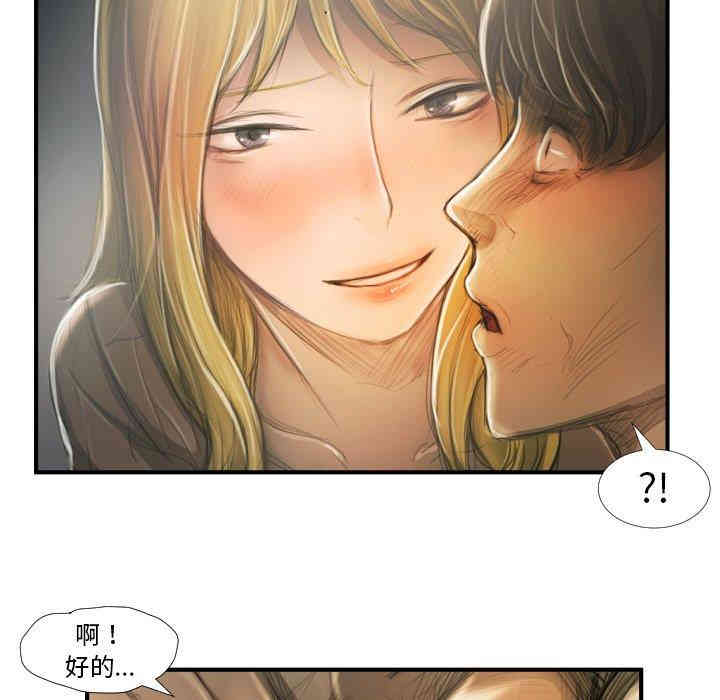 韩国漫画诡秘的姐妹韩漫_诡秘的姐妹-第12话在线免费阅读-韩国漫画-第85张图片