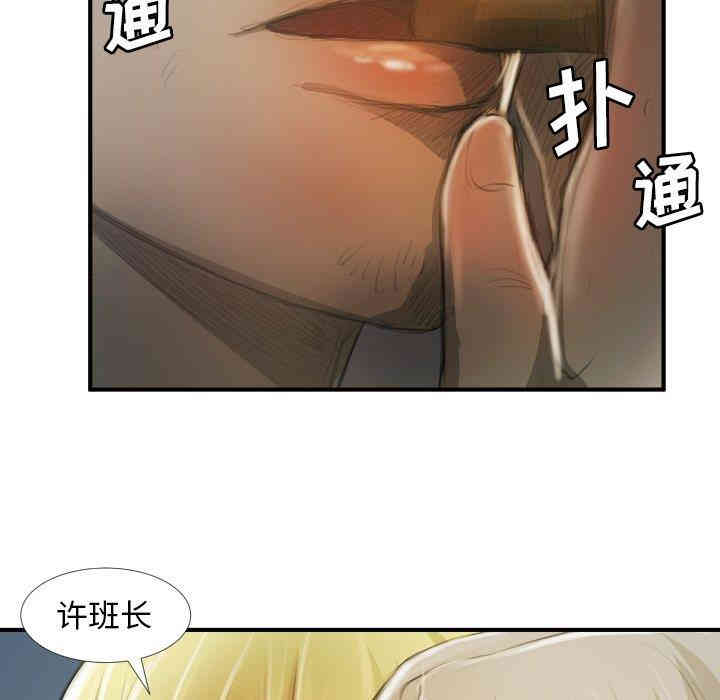 韩国漫画诡秘的姐妹韩漫_诡秘的姐妹-第12话在线免费阅读-韩国漫画-第93张图片