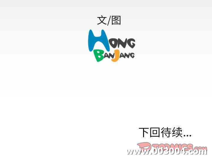 韩国漫画诡秘的姐妹韩漫_诡秘的姐妹-第12话在线免费阅读-韩国漫画-第104张图片