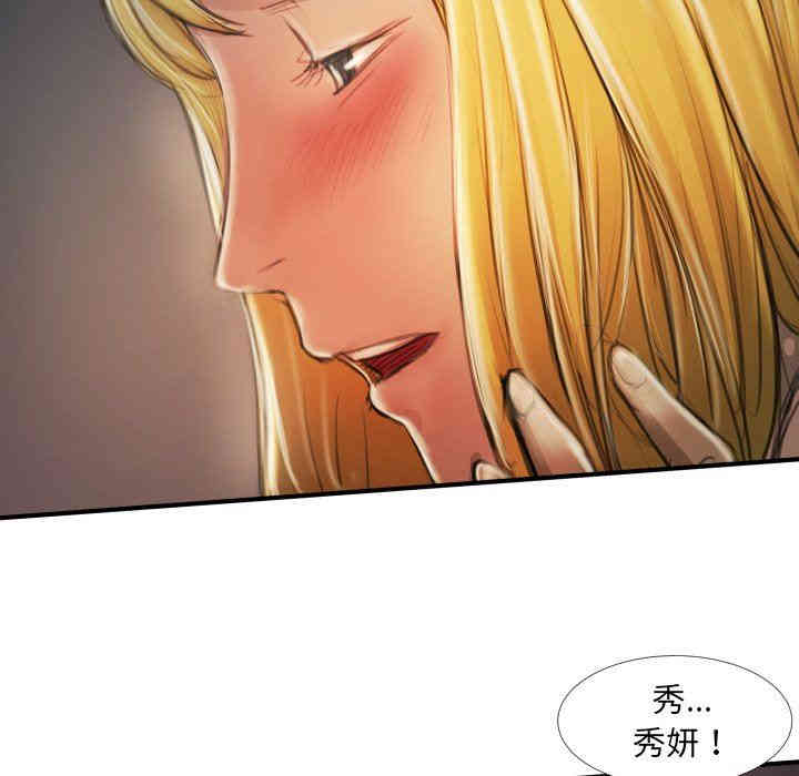 韩国漫画诡秘的姐妹韩漫_诡秘的姐妹-第13话在线免费阅读-韩国漫画-第28张图片