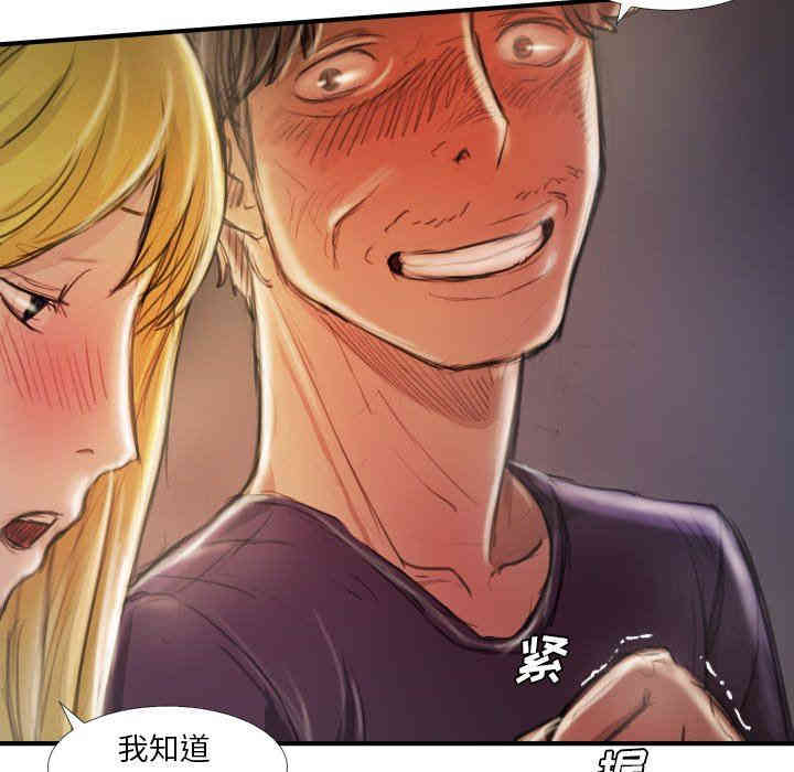 韩国漫画诡秘的姐妹韩漫_诡秘的姐妹-第13话在线免费阅读-韩国漫画-第29张图片