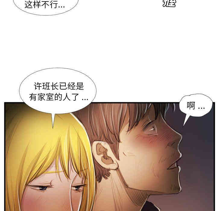 韩国漫画诡秘的姐妹韩漫_诡秘的姐妹-第13话在线免费阅读-韩国漫画-第30张图片