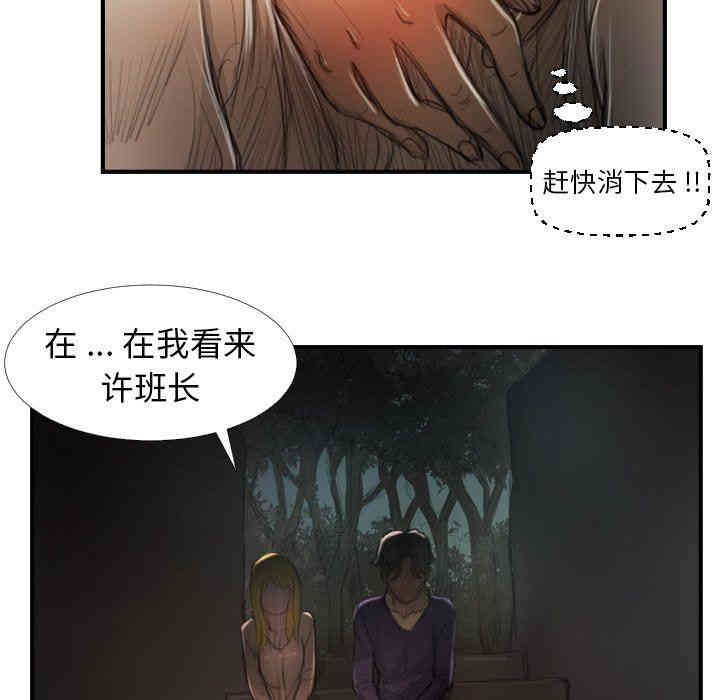韩国漫画诡秘的姐妹韩漫_诡秘的姐妹-第13话在线免费阅读-韩国漫画-第35张图片