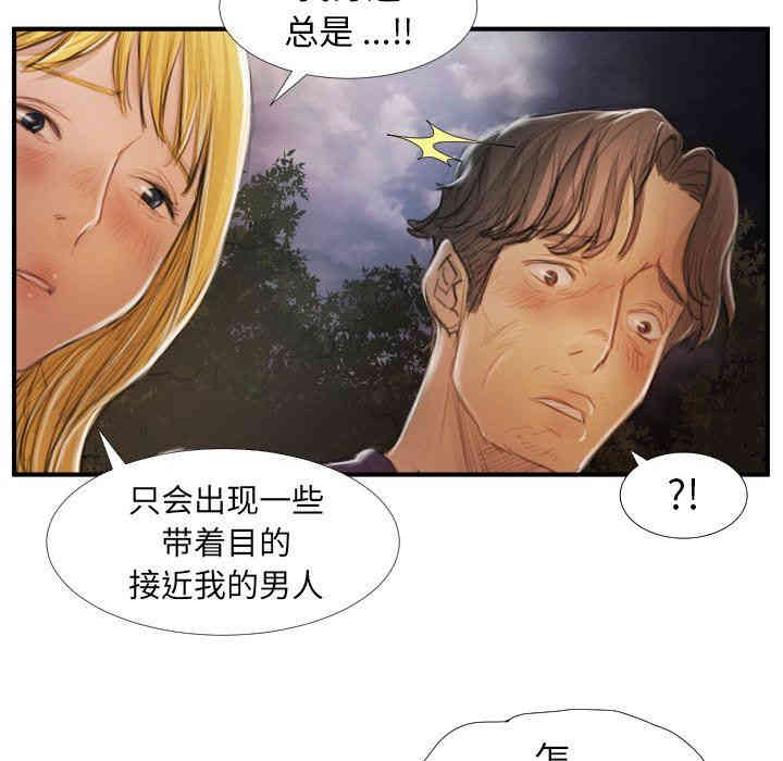 韩国漫画诡秘的姐妹韩漫_诡秘的姐妹-第13话在线免费阅读-韩国漫画-第37张图片