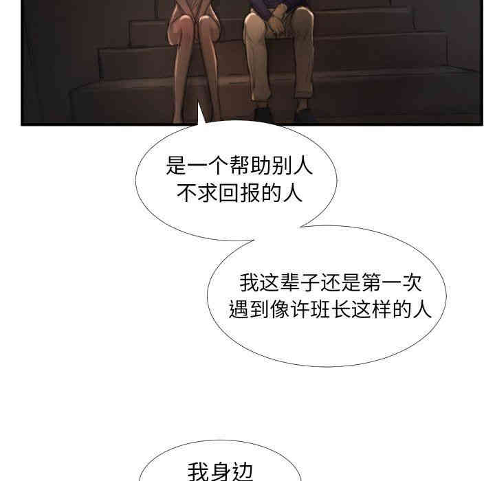 韩国漫画诡秘的姐妹韩漫_诡秘的姐妹-第13话在线免费阅读-韩国漫画-第36张图片