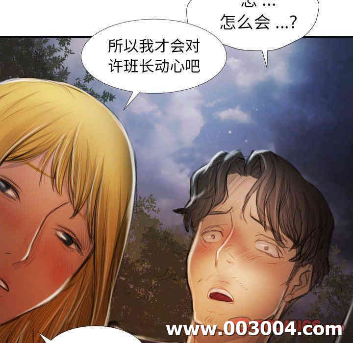 韩国漫画诡秘的姐妹韩漫_诡秘的姐妹-第13话在线免费阅读-韩国漫画-第38张图片