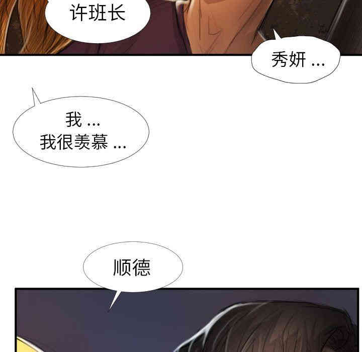 韩国漫画诡秘的姐妹韩漫_诡秘的姐妹-第13话在线免费阅读-韩国漫画-第39张图片