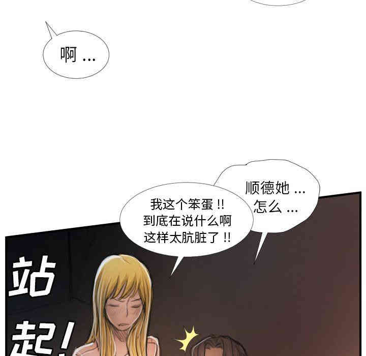 韩国漫画诡秘的姐妹韩漫_诡秘的姐妹-第13话在线免费阅读-韩国漫画-第41张图片