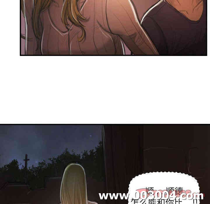 韩国漫画诡秘的姐妹韩漫_诡秘的姐妹-第13话在线免费阅读-韩国漫画-第44张图片