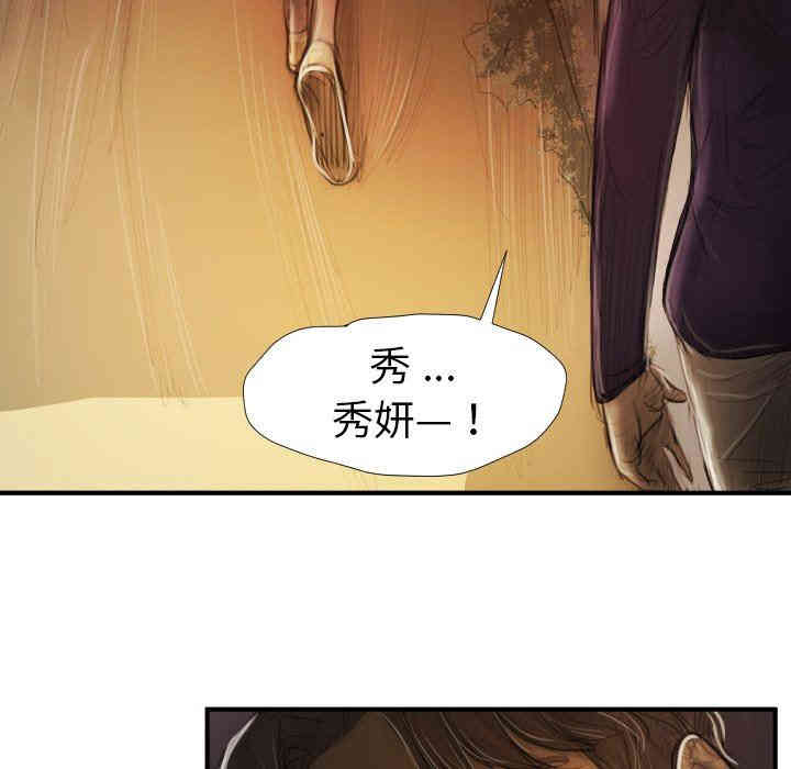 韩国漫画诡秘的姐妹韩漫_诡秘的姐妹-第13话在线免费阅读-韩国漫画-第46张图片