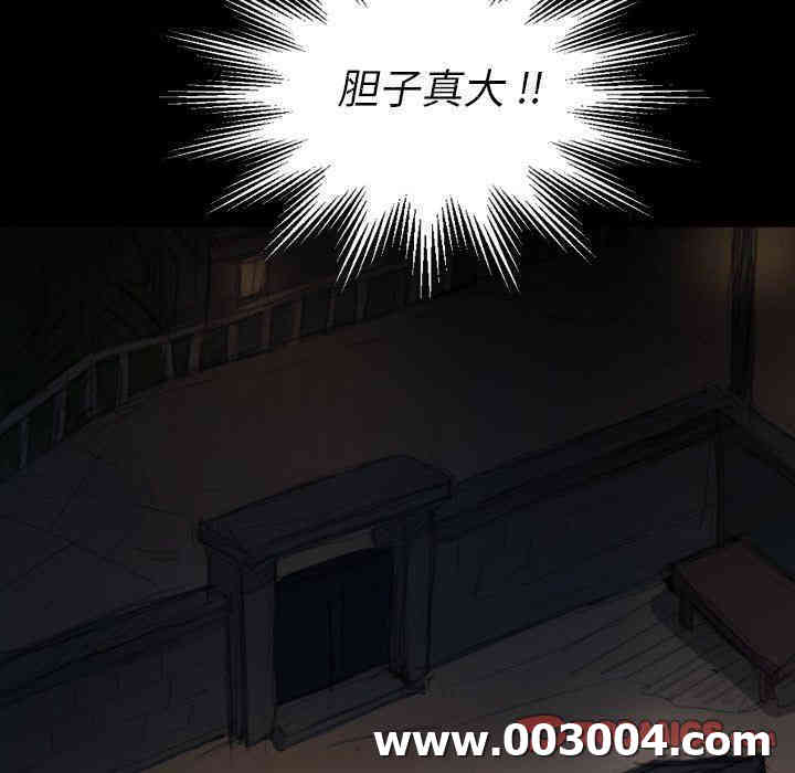 韩国漫画诡秘的姐妹韩漫_诡秘的姐妹-第13话在线免费阅读-韩国漫画-第74张图片