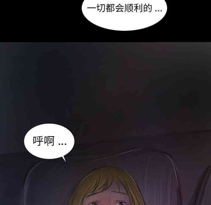 韩国漫画诡秘的姐妹韩漫_诡秘的姐妹-第13话在线免费阅读-韩国漫画-第83张图片
