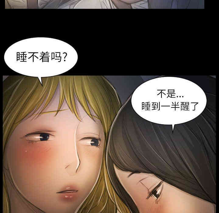 韩国漫画诡秘的姐妹韩漫_诡秘的姐妹-第13话在线免费阅读-韩国漫画-第90张图片