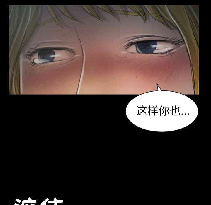 韩国漫画诡秘的姐妹韩漫_诡秘的姐妹-第13话在线免费阅读-韩国漫画-第105张图片