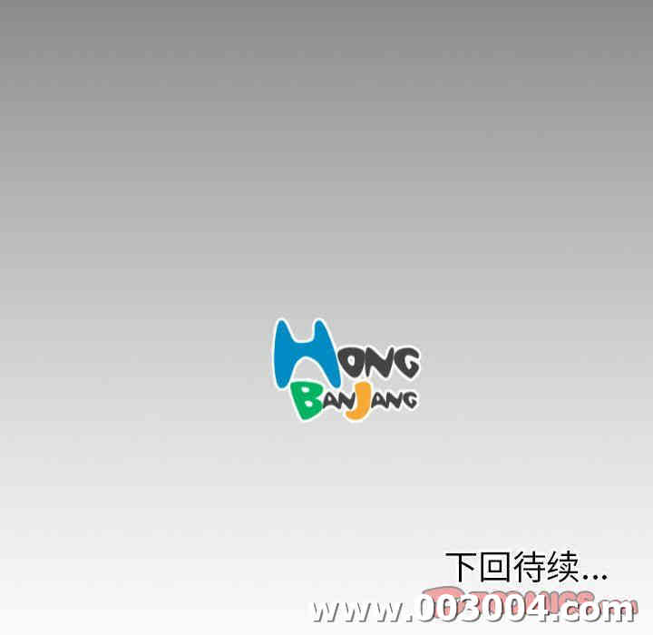 韩国漫画诡秘的姐妹韩漫_诡秘的姐妹-第13话在线免费阅读-韩国漫画-第116张图片