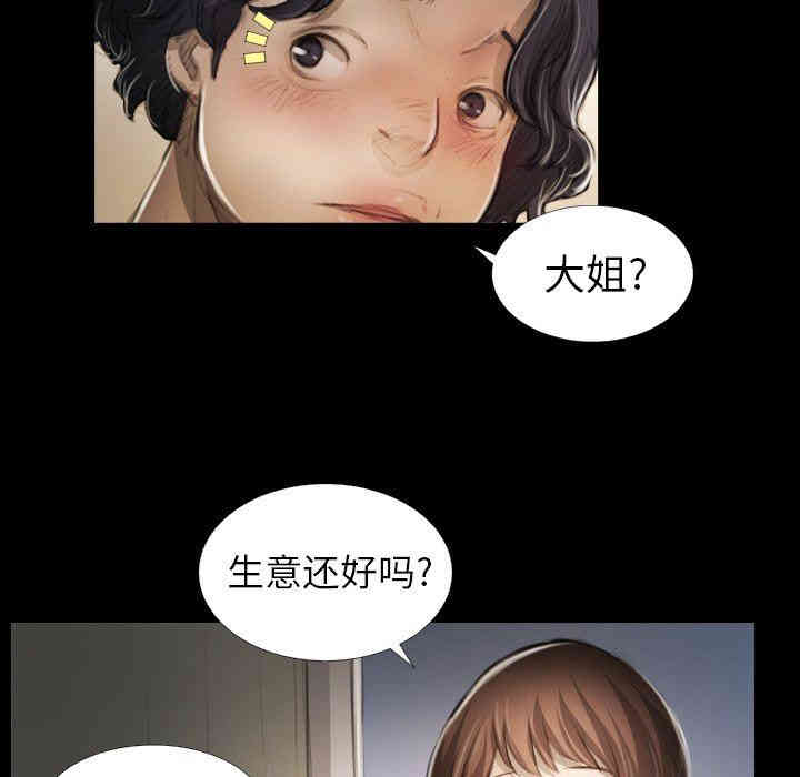 韩国漫画诡秘的姐妹韩漫_诡秘的姐妹-第14话在线免费阅读-韩国漫画-第13张图片