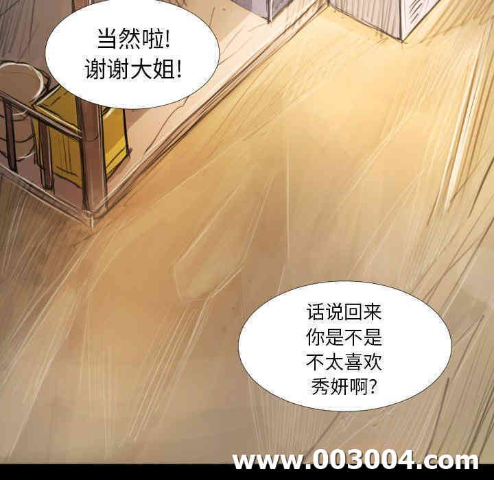 韩国漫画诡秘的姐妹韩漫_诡秘的姐妹-第14话在线免费阅读-韩国漫画-第20张图片