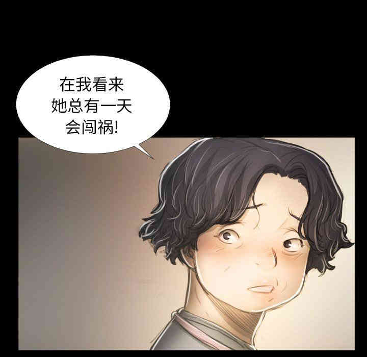 韩国漫画诡秘的姐妹韩漫_诡秘的姐妹-第14话在线免费阅读-韩国漫画-第21张图片