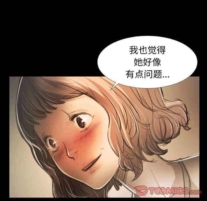 韩国漫画诡秘的姐妹韩漫_诡秘的姐妹-第14话在线免费阅读-韩国漫画-第22张图片