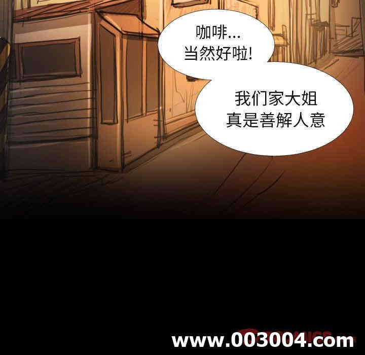 韩国漫画诡秘的姐妹韩漫_诡秘的姐妹-第14话在线免费阅读-韩国漫画-第26张图片