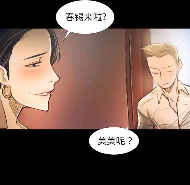 韩国漫画诡秘的姐妹韩漫_诡秘的姐妹-第14话在线免费阅读-韩国漫画-第28张图片