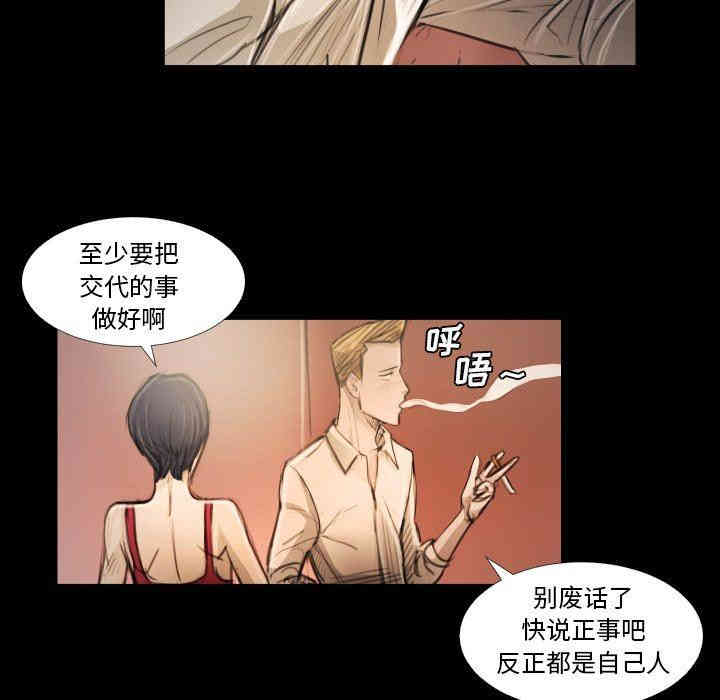 韩国漫画诡秘的姐妹韩漫_诡秘的姐妹-第14话在线免费阅读-韩国漫画-第33张图片