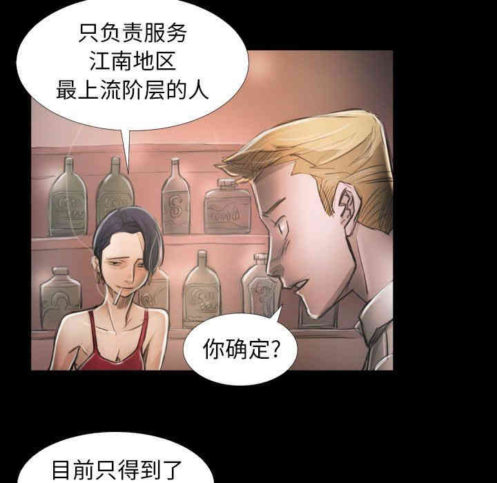 韩国漫画诡秘的姐妹韩漫_诡秘的姐妹-第14话在线免费阅读-韩国漫画-第37张图片