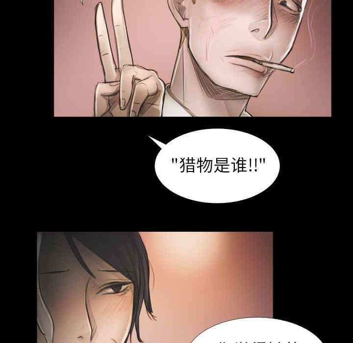 韩国漫画诡秘的姐妹韩漫_诡秘的姐妹-第14话在线免费阅读-韩国漫画-第39张图片