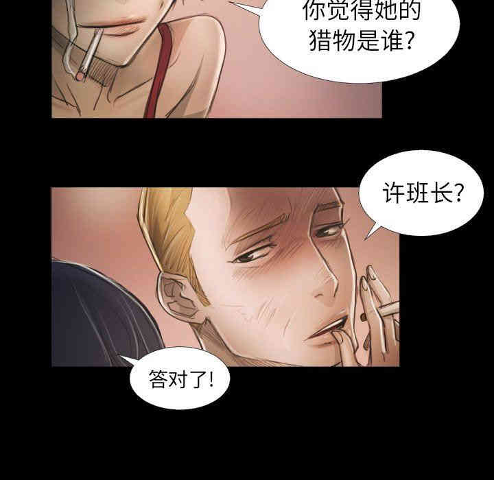 韩国漫画诡秘的姐妹韩漫_诡秘的姐妹-第14话在线免费阅读-韩国漫画-第40张图片