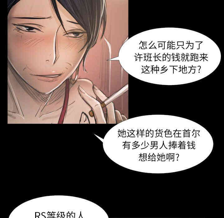 韩国漫画诡秘的姐妹韩漫_诡秘的姐妹-第14话在线免费阅读-韩国漫画-第43张图片
