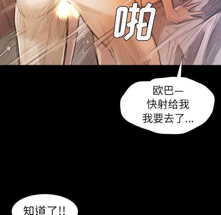 韩国漫画诡秘的姐妹韩漫_诡秘的姐妹-第14话在线免费阅读-韩国漫画-第72张图片