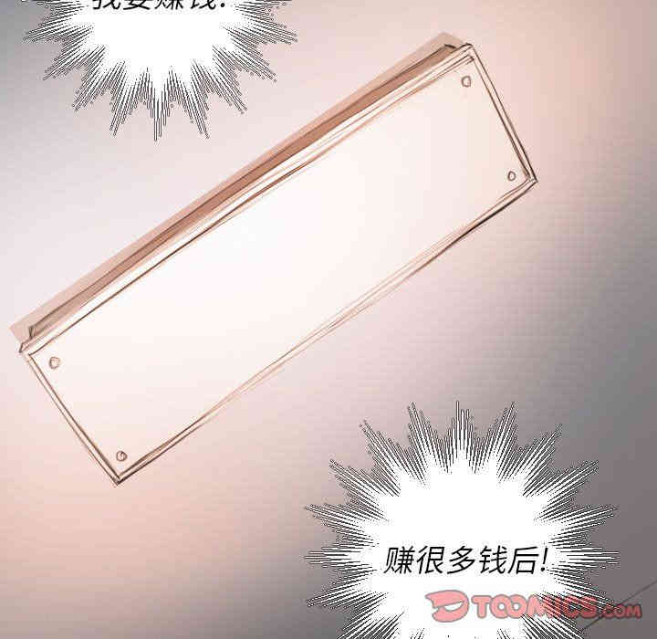 韩国漫画诡秘的姐妹韩漫_诡秘的姐妹-第14话在线免费阅读-韩国漫画-第78张图片