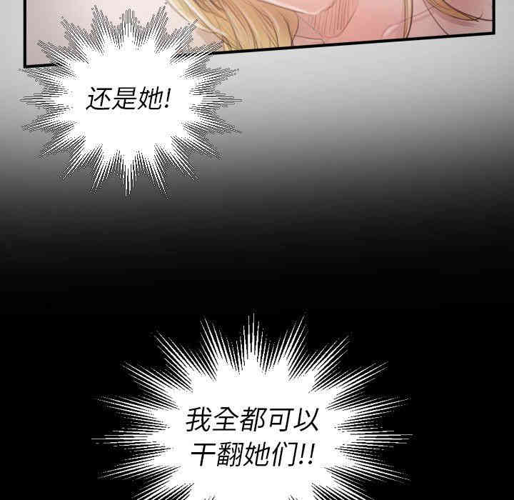 韩国漫画诡秘的姐妹韩漫_诡秘的姐妹-第14话在线免费阅读-韩国漫画-第81张图片