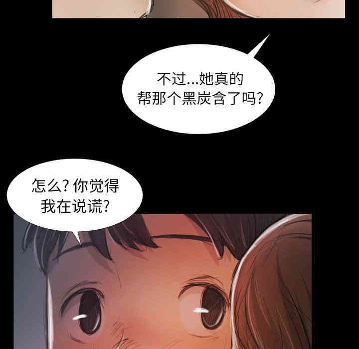 韩国漫画诡秘的姐妹韩漫_诡秘的姐妹-第14话在线免费阅读-韩国漫画-第89张图片