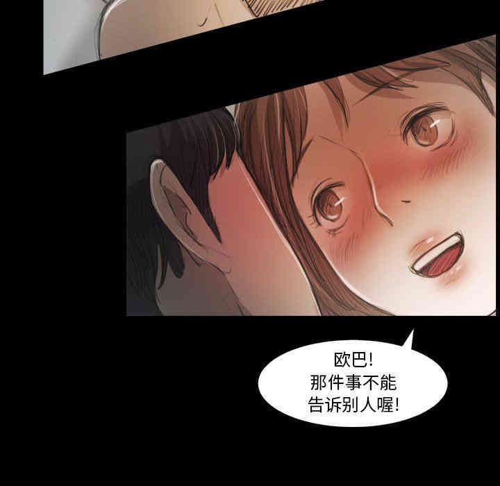 韩国漫画诡秘的姐妹韩漫_诡秘的姐妹-第14话在线免费阅读-韩国漫画-第93张图片
