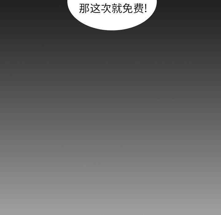 韩国漫画诡秘的姐妹韩漫_诡秘的姐妹-第14话在线免费阅读-韩国漫画-第100张图片