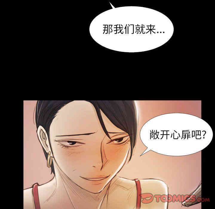 韩国漫画诡秘的姐妹韩漫_诡秘的姐妹-第15话在线免费阅读-韩国漫画-第30张图片