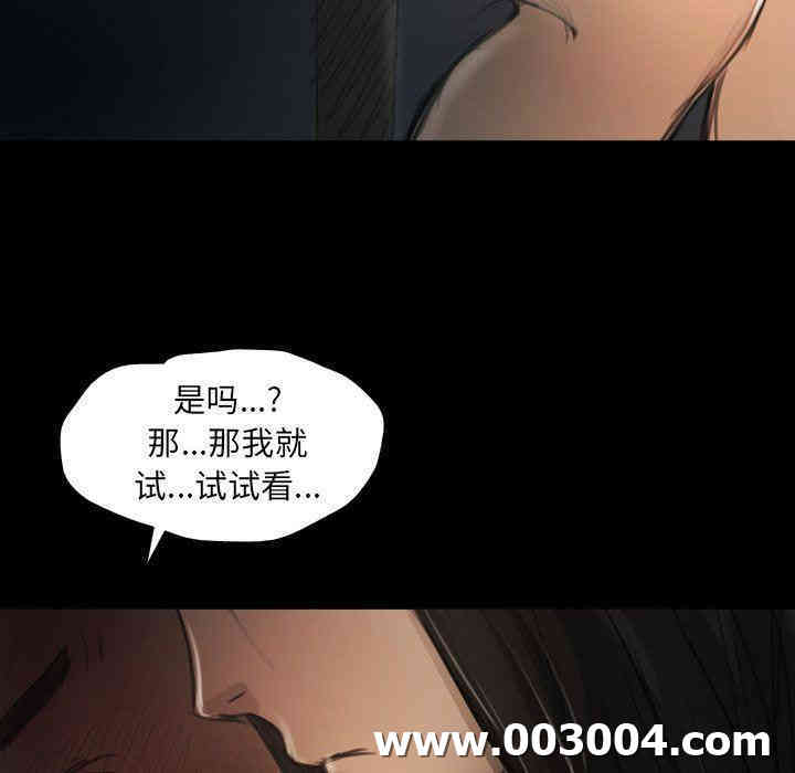 韩国漫画诡秘的姐妹韩漫_诡秘的姐妹-第15话在线免费阅读-韩国漫画-第68张图片