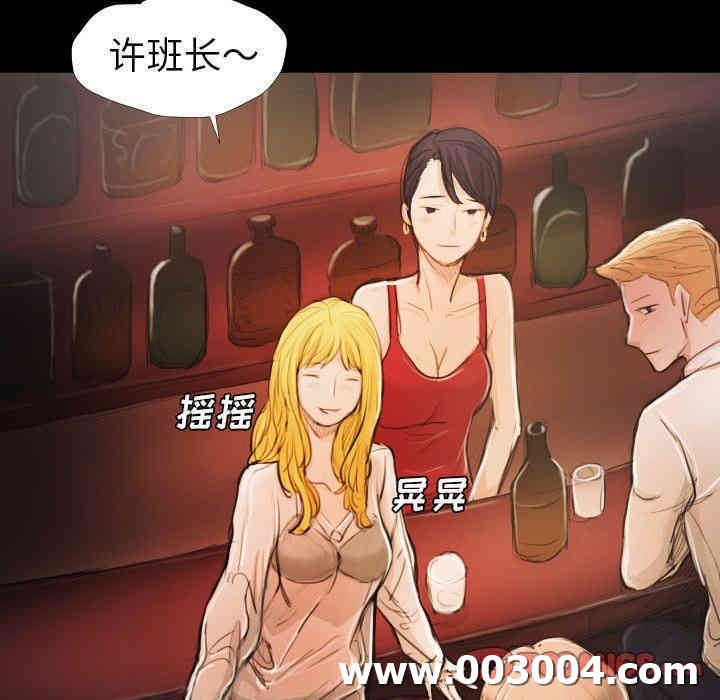 韩国漫画诡秘的姐妹韩漫_诡秘的姐妹-第15话在线免费阅读-韩国漫画-第98张图片