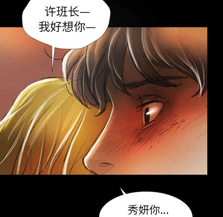 韩国漫画诡秘的姐妹韩漫_诡秘的姐妹-第15话在线免费阅读-韩国漫画-第105张图片