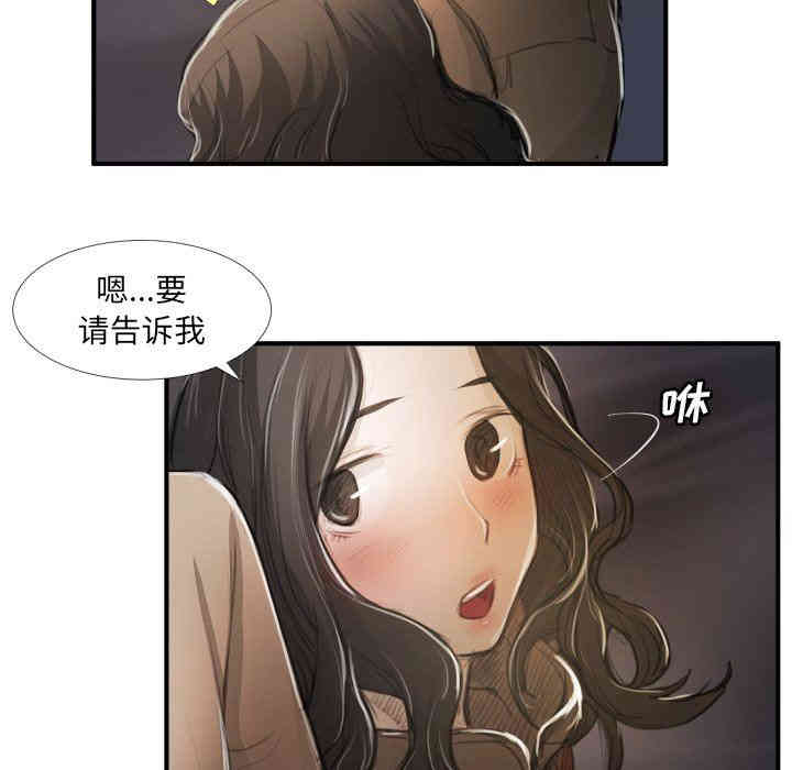 韩国漫画诡秘的姐妹韩漫_诡秘的姐妹-第16话在线免费阅读-韩国漫画-第21张图片
