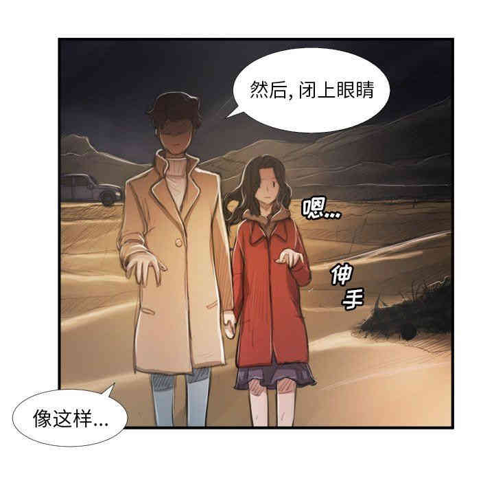 韩国漫画诡秘的姐妹韩漫_诡秘的姐妹-第16话在线免费阅读-韩国漫画-第23张图片