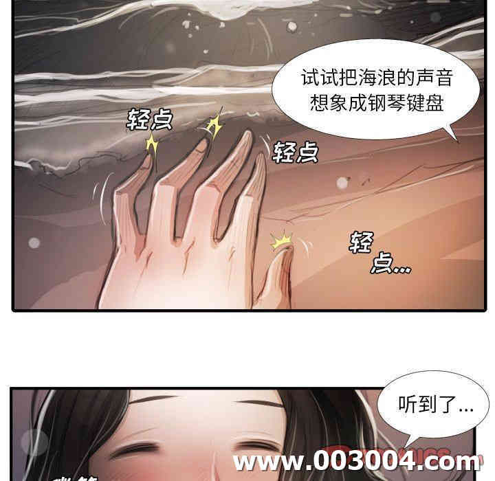 韩国漫画诡秘的姐妹韩漫_诡秘的姐妹-第16话在线免费阅读-韩国漫画-第26张图片