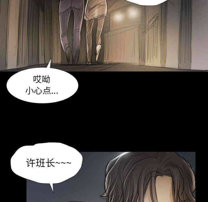 韩国漫画诡秘的姐妹韩漫_诡秘的姐妹-第16话在线免费阅读-韩国漫画-第39张图片