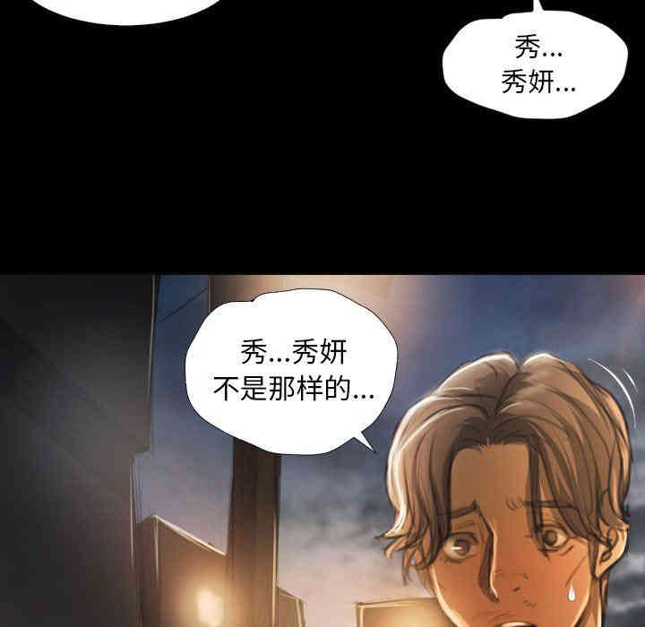 韩国漫画诡秘的姐妹韩漫_诡秘的姐妹-第16话在线免费阅读-韩国漫画-第51张图片